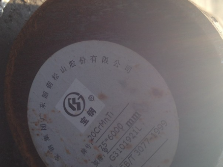 东成镇20CrMnTi合金结构钢