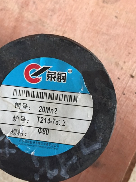 东成镇20Mn2合金结构钢