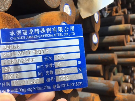东成镇40MnB合金结构钢