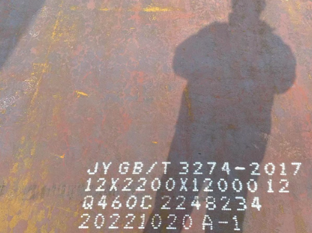 东成镇Q460高强钢板