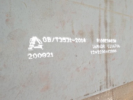 东成镇容器板-16MnDR